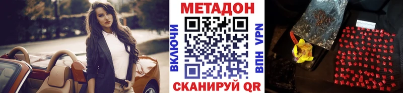 Купить закладки Ува МЕТАДОН кристалл